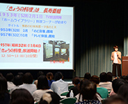 会場の様子(第1部)