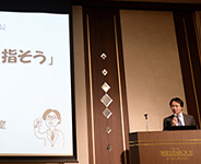 会場の様子(第1部)