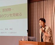 会場の様子(第2部)