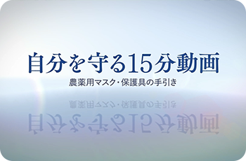 自分を守る15分動画(動画)